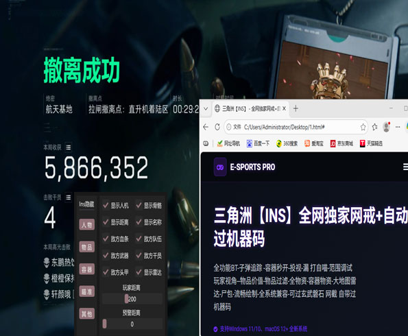 三角洲辅助键位透视自瞄效果